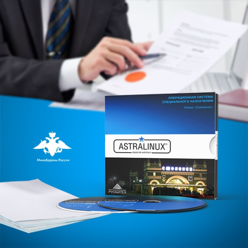 Новая версия «Astra Linux Special Edition» успешно сертифицирована Министерством обороны РФ