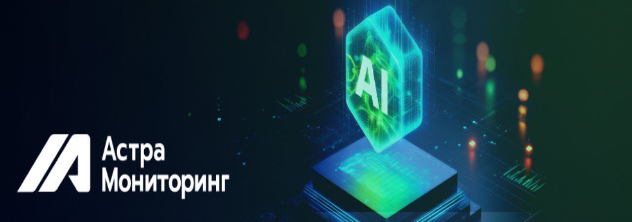 Как работают системы мониторинга ИТ-инфраструктуры