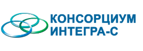Интегра-с
