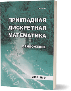 О моделировании в рамках МРОСЛ ДП-модели мандатных контроля целостности и управления доступом в СУБД PostgreSQL