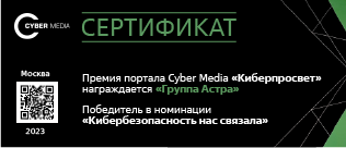 «Группа Астра» взяла золото на премии «Киберпросвет»