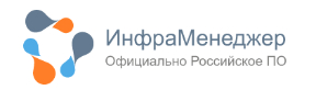 ИнфраМенеджер