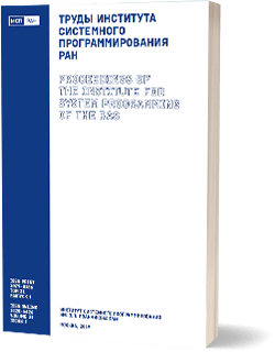 Интеграция мандатного и ролевого управления доступом и мандатного контроля целостности в верифицированной иерархической модели безопасности операционной системы