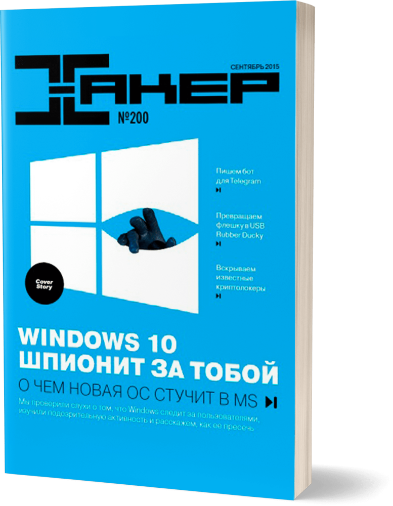 Русский бронированный Debian. Как устроена новая модель управления доступом в Astra Linux SE