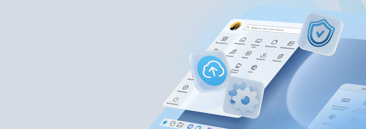 Astra Linux 1.8.4: расширенная виртуализация, усиленная безопасность и удобное администрирование