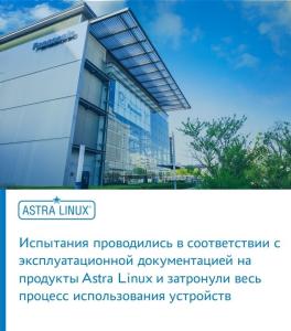 Astra Linux совместима с защищёнными ноутбуками и планшетами Panasonic и DuraBook