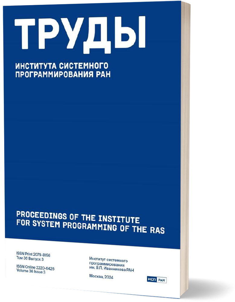 О разработке проекта национального стандарта ГОСТ Р «Защита информации. Формальная модель управления доступом. Часть 3. Рекомендации по разработке»