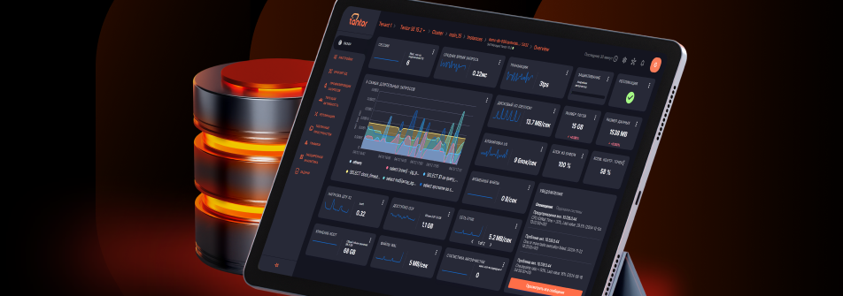 Программный комплекс управления машиной баз данных Tantor XData внесен в реестр Минцифры
