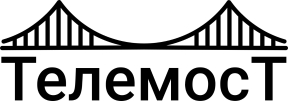 ТелеМост
