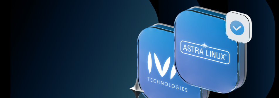IVA Technologies и «Группа Астра» подтвердили совместимость IVA MCU и Astra Linux SE
