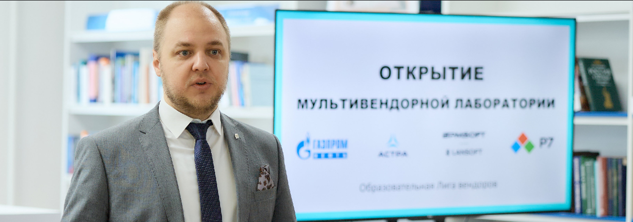 В Уфе заработала передовая ИТ-лаборатория для подготовки специалистов по российскому ПО