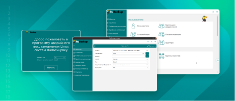 Еще больше поддержки платформ виртуализации — выпущена новая версия системы резервного копирования RuBackup 