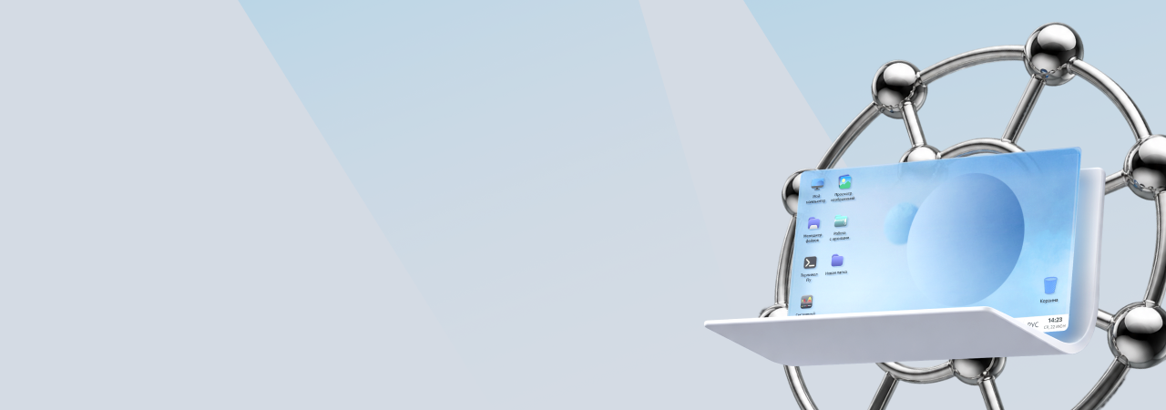 Astra Linux 1.8.5: новый профиль ядра Performance, контроль сетевых подключений и развитие средств виртуализации