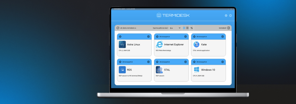 Termidesk с обновлением 5.1 получил собственный протокол удалённого доступа TERA и целый ряд новых функций 