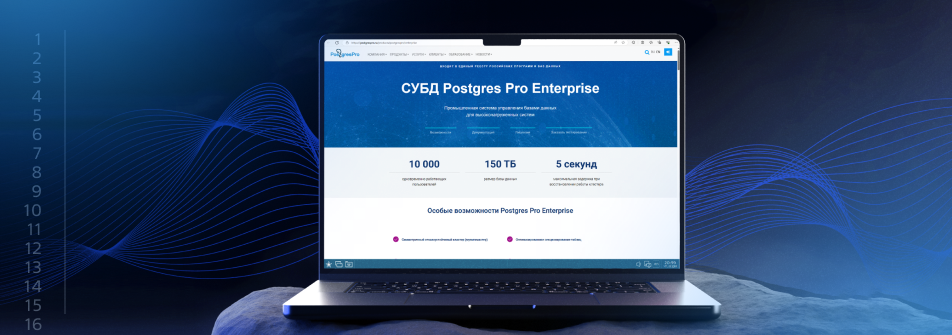 Подтверждена совместимость ОС Astra Linux с российской СУБД Postgres Pro