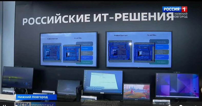 Группа компаний "Астра" создает экосистемы продуктов для перехода на отечественный софт