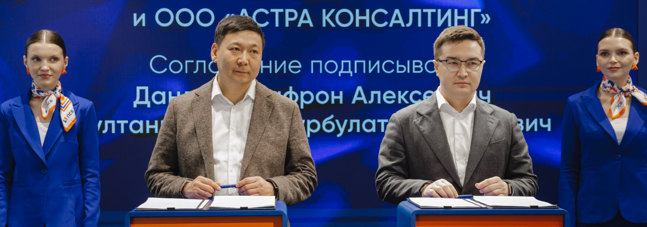 «Астра Консалтинг» и «Техпромсофт» создадут экосистему комплексных ИБ-сервисов