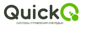 Система управления очередью QuickQ