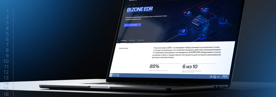 Подтверждена совместимость BI.ZONE EDR и ОС Astra Linux