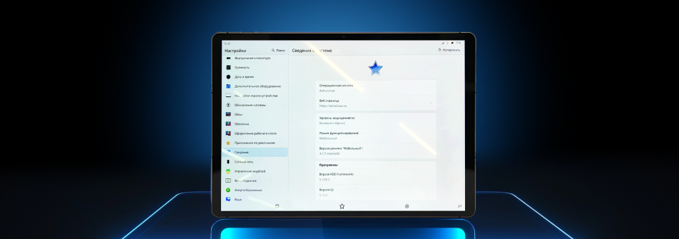 На рынок вышел планшет OKO Tab 5 PRO под ОС Astra Linux Mobile