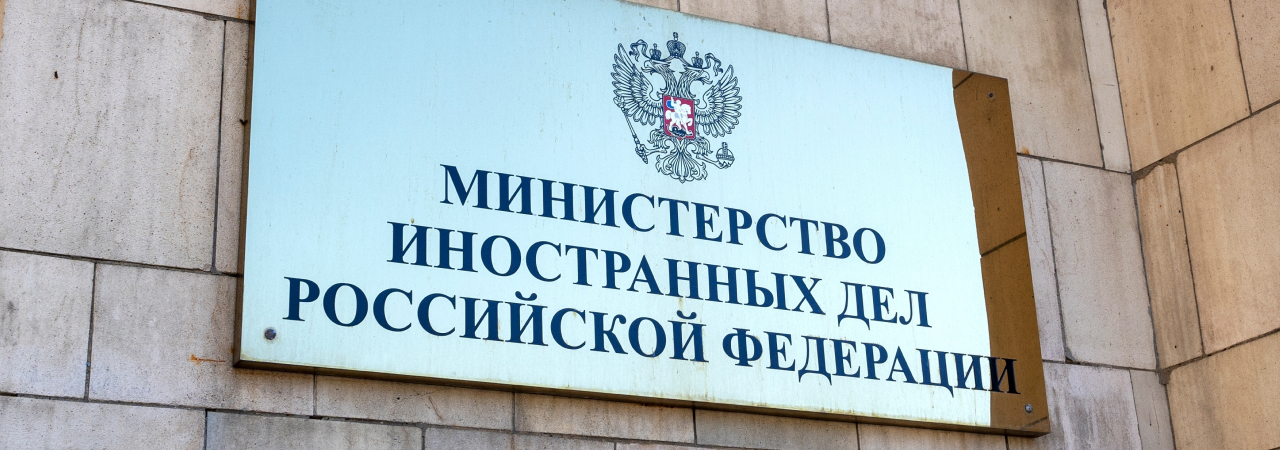 ФГУП «Главное производственно-коммерческое управление по обслуживанию дипломатического корпуса при Министерстве иностранных дел Российской Федерации»