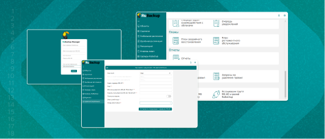 Вышел новый релиз российского решения RuBackup 2.0