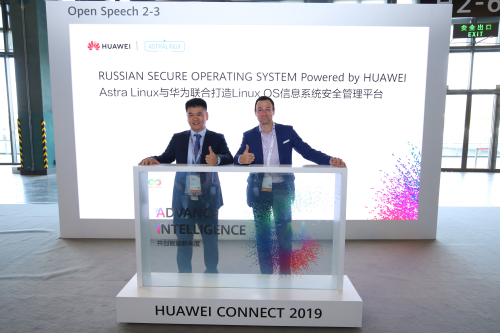 Astra Linux и Huawei подписали меморандум о сотрудничестве