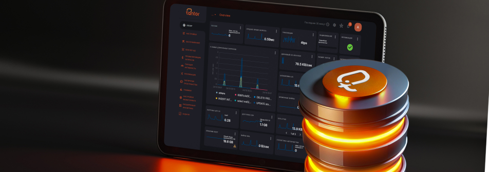 Платформа Tantor 5.0: новые инструменты для эффективной работы