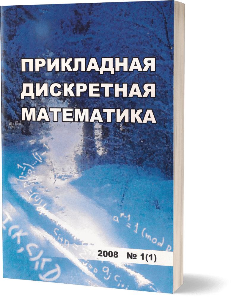 Уровень запрещающих ролей иерархического представления МРОСЛ ДП-модели