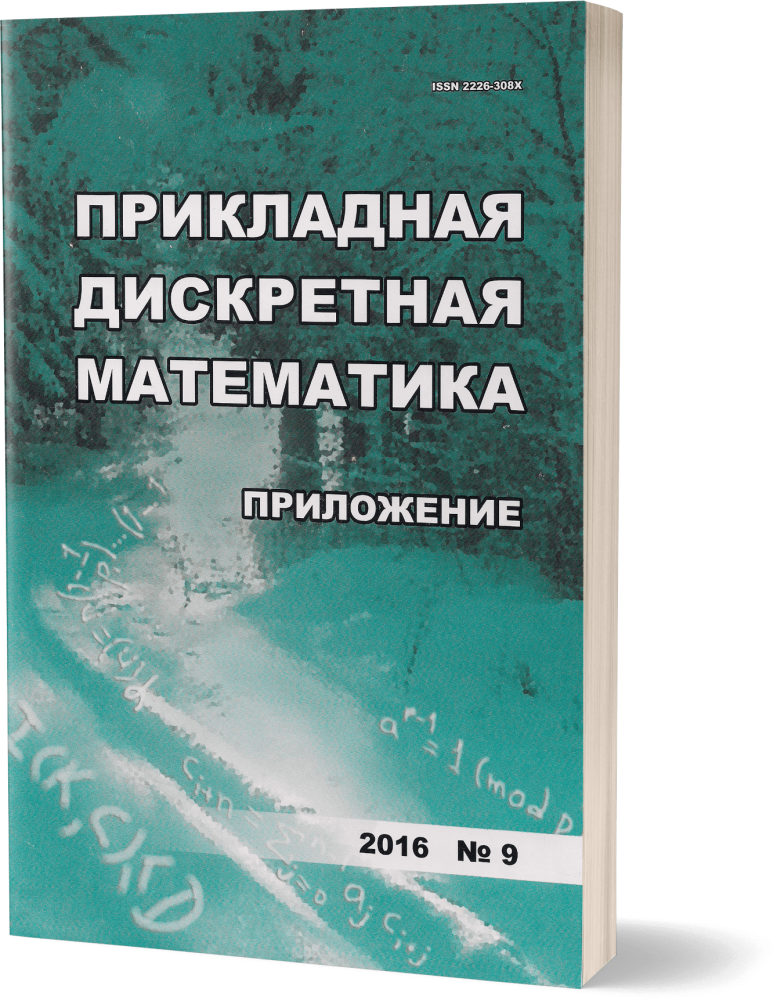 Подходы к моделированию управления доступом в СУБД PostgreSQL в рамках МРОСЛ ДП-модели