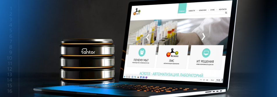 ЛИС «Акросс-Клиническая Лаборатория» совместима с ОС Astra Linux и СУБД Tantor