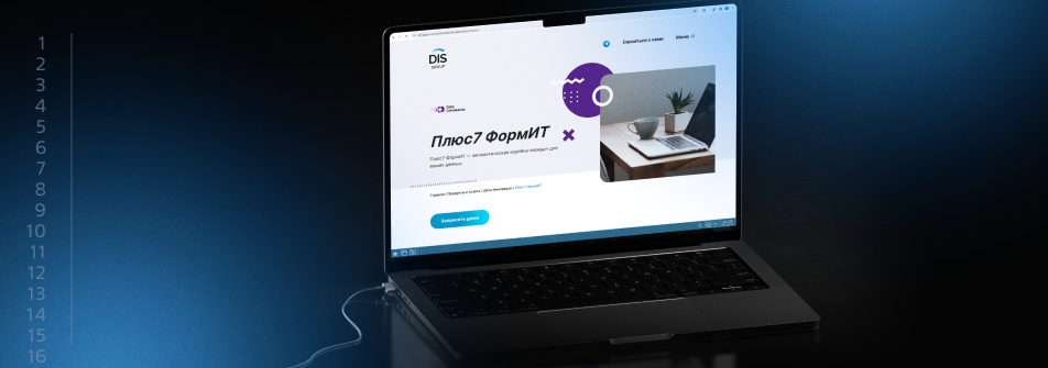 Подтверждена совместимость ETL-платформы «Плюс7 ФормИТ» с ОС Astra Linux