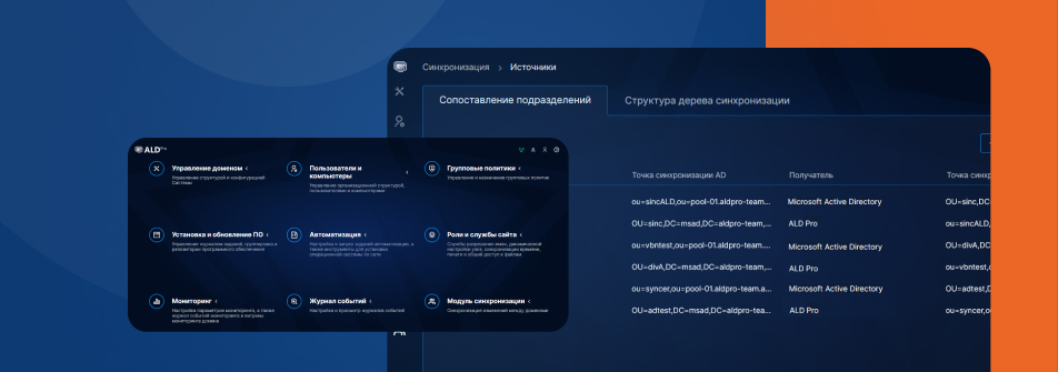 ALD Pro 2.1.0 «подружили» с Microsoft 