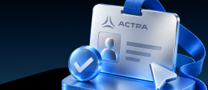 Сертификация в «Группе Астра» как основа непрерывного развития ИТ-инженеров