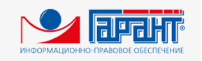 Система ГАРАНТ - 7