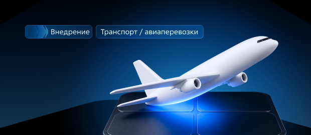 Авиакомпания «КрасАвиа»