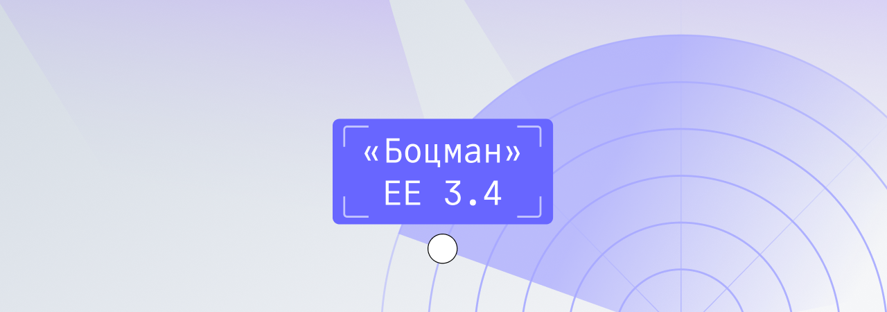 Полный вперед по океану IPv6 - «Группа Астра» представляет новую версию платформы контейнеризации «Боцман»