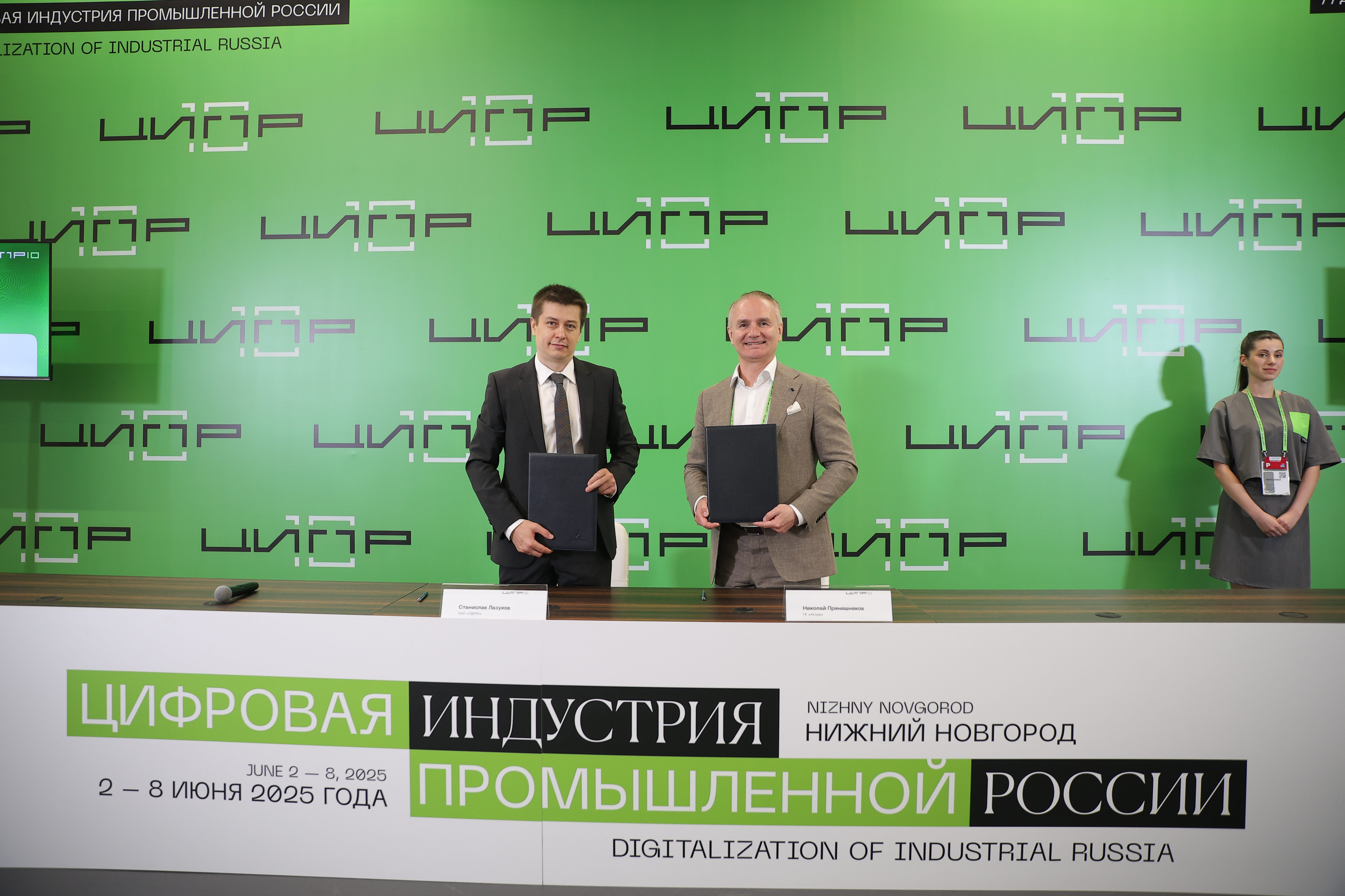 TData и «Группа Астра» заключили соглашение о стратегическом партнёрстве