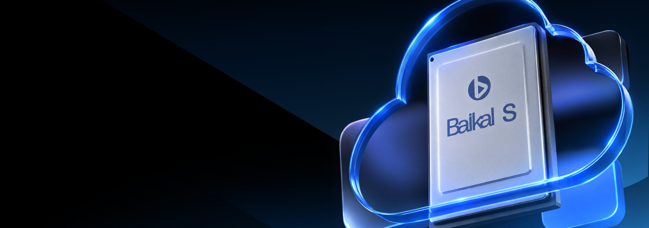 Сделано в России, построено для бизнеса: «Группа Астра» представляет Astra Cloud на российских процессорах Baikal-S