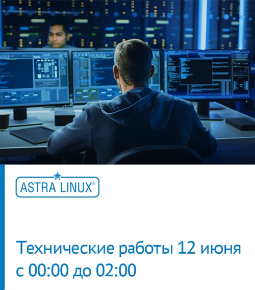 13 июня с 00:00 до 02:00 по московскому времени будут проводиться технические работы