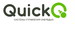 Система управления очередью QuickQ