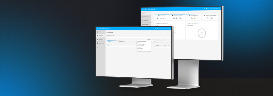 Новая версия Termidesk VDI 4.3 ускоряет развертывание виртуальных рабочих мест