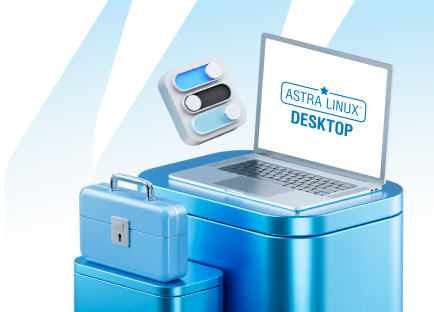 Специальное предложение на приобретение Astra Linux