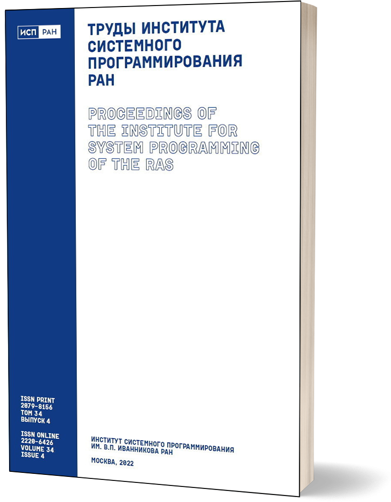 Подходы, направленные на повышение эффективности фаззинг-тестирования компонентов защищенной ОС