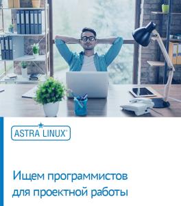 Ищем специалистов для проектной работы