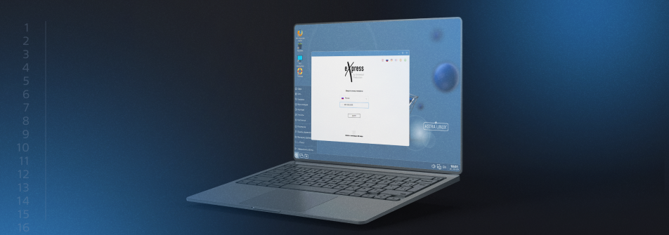 eXpress корректно работает под управлением ОС Astra Linux 
