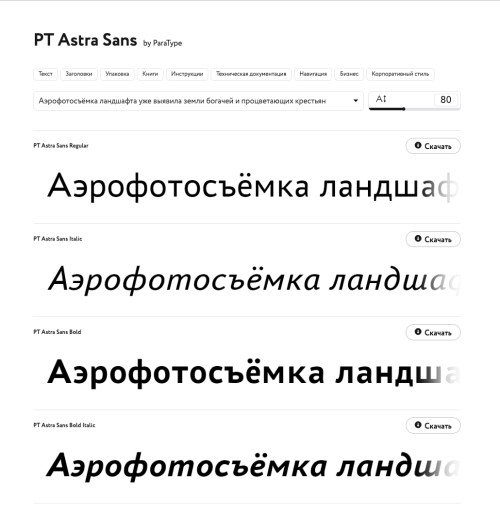 Органы государственной власти начали переход на российские шрифты