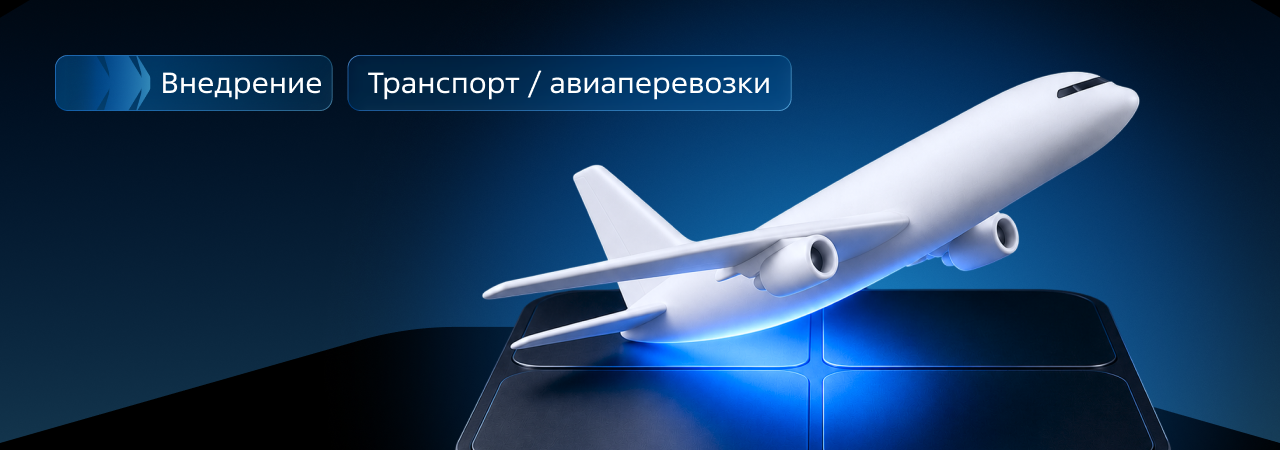Авиакомпания «КрасАвиа»