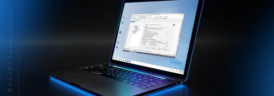Система для отчетности CE2XL работает под ОС Astra Linux