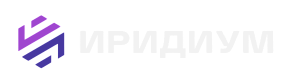 ПК «Иридиум»